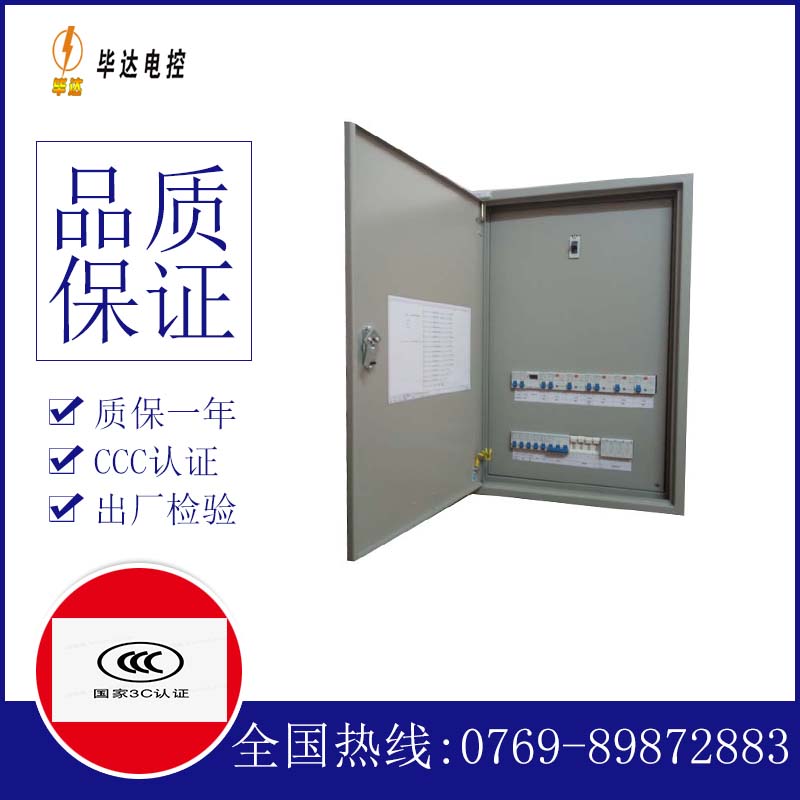 和顺照明配电箱