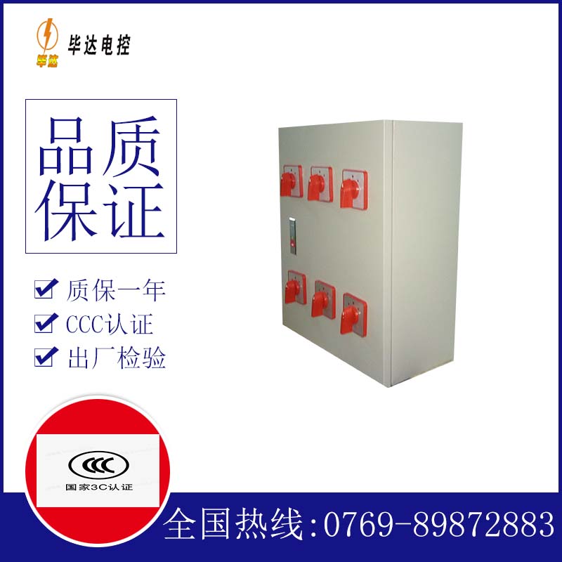 和顺电器控制箱